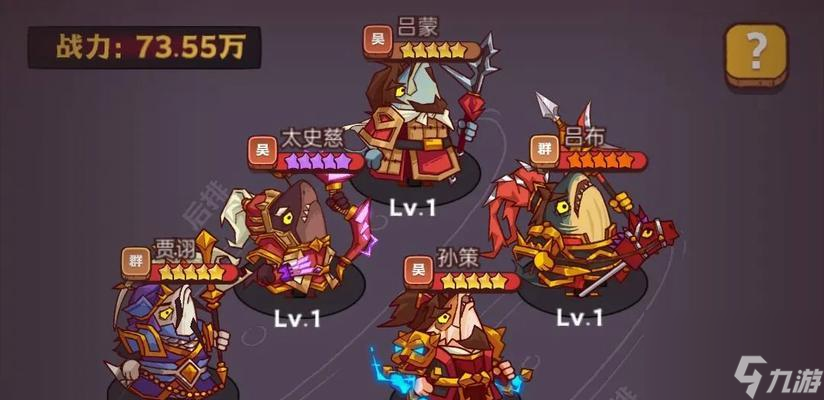 球球英雄火拳球球最强阵容怎么搭配？攻略要点有哪些？