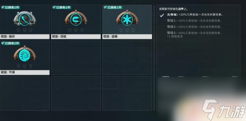 warframe怎么安装近战赋能 星际战甲赋能安装步骤