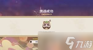 原神不思议分身幻梦第三天如何拿满奖励