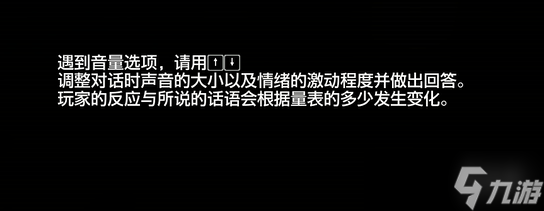 《人中之龙8外传》探索大全