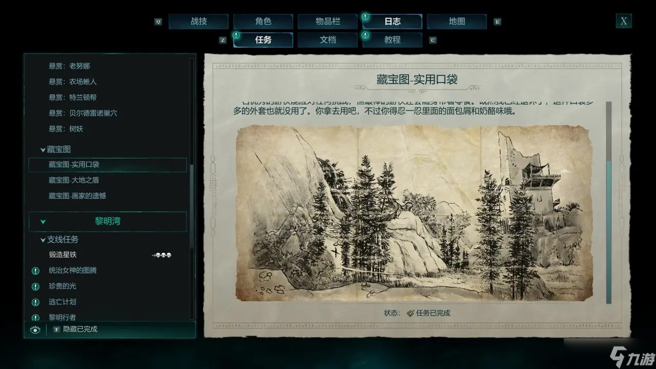 宣誓第二章翡翠天梯藏宝图全位置-宣誓第二章有哪些藏宝图