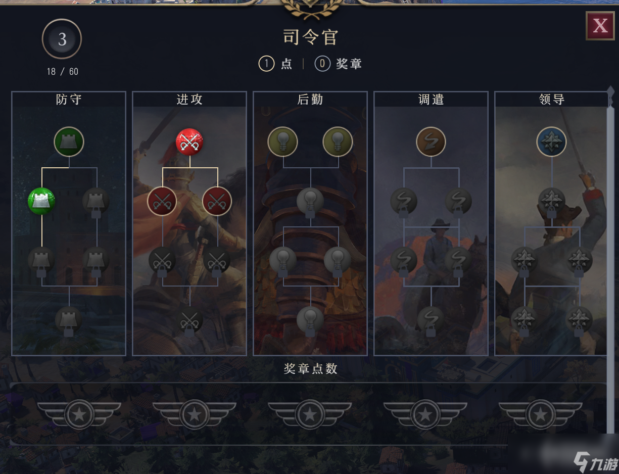 《文明7》指挥单位将领介绍