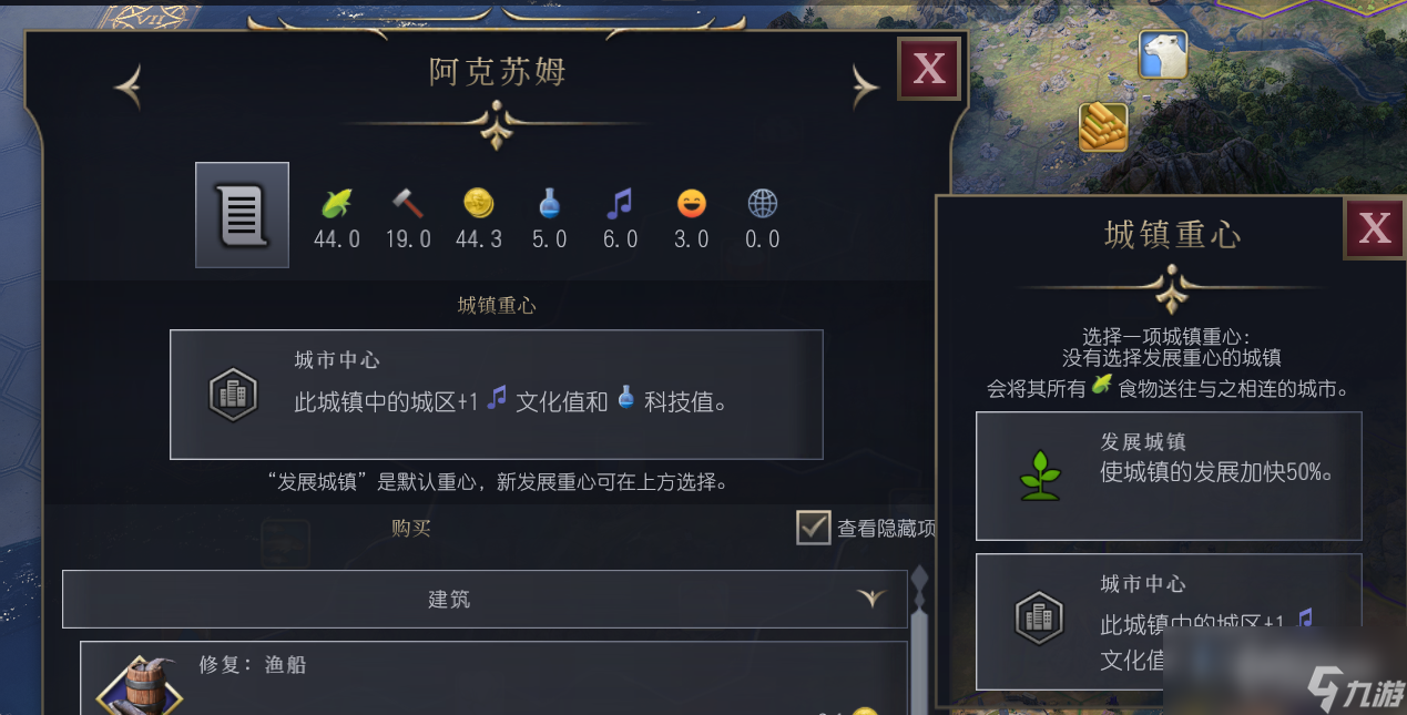 《文明7》城镇发展思路介绍