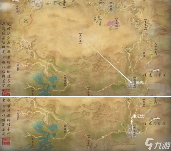 剑网3福运满载奇遇怎么触发-福运满载奇遇任务攻略