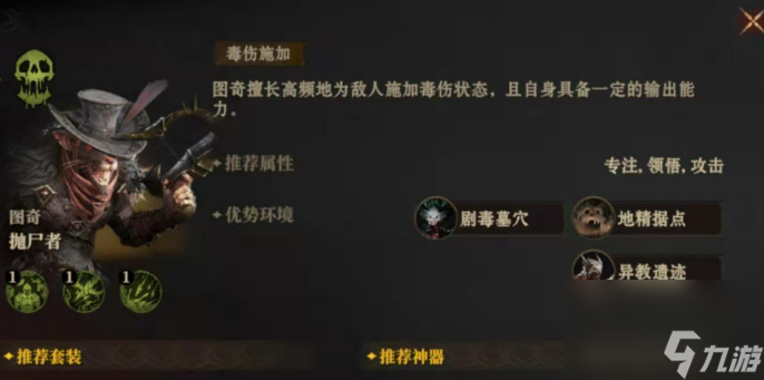 龙息神寂开局传说角色推荐