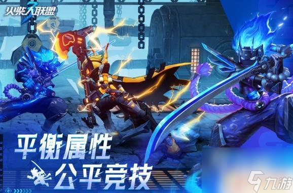 亮剑怎么联机 火柴人联盟3联机攻略分享