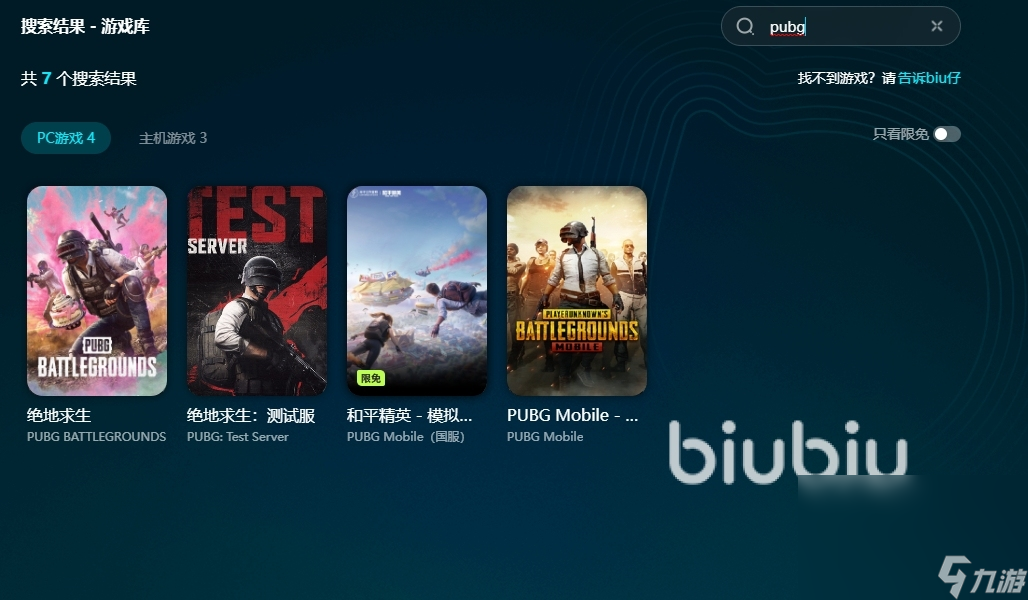 pubg加速器選哪個服 pubg加速器用哪個