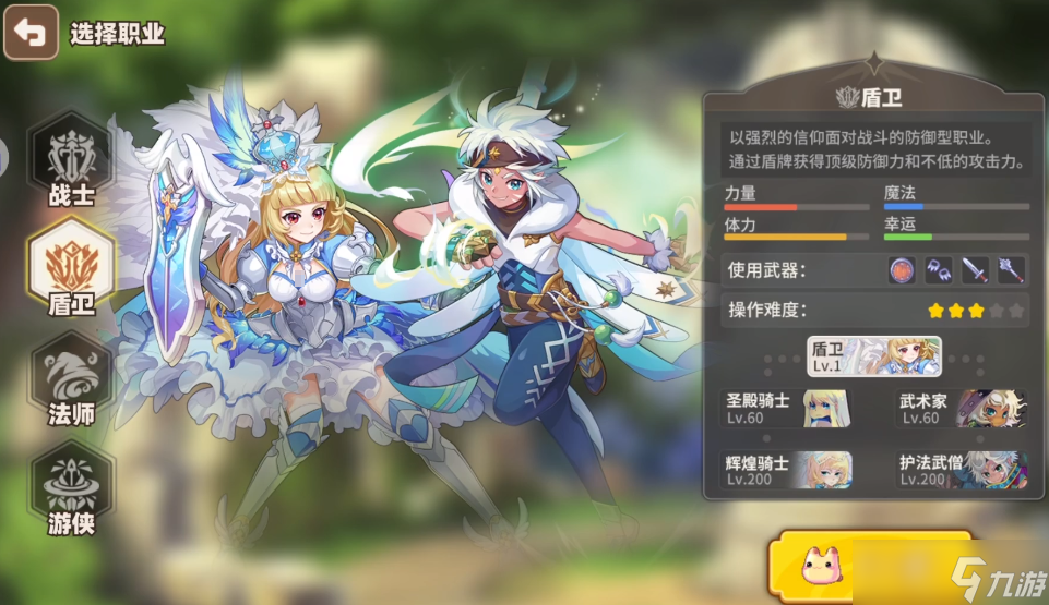 《彩虹橙》平民职业排行一览