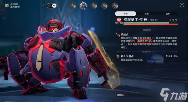 《崩坏星穹铁道》创世纷争十二层对敌分析与阵容推荐 创世纷争十二层怎么打