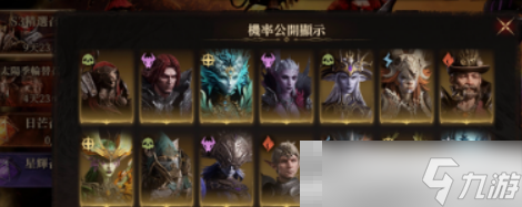 《龙息神寂》金卡抽取攻略