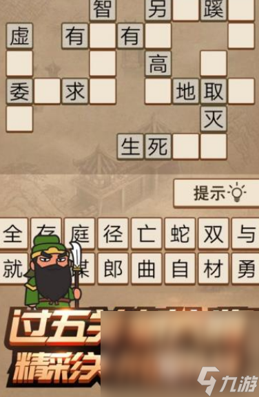 好玩的成语接龙游戏闯关免费盘点 2025流行的成语接龙手游推荐