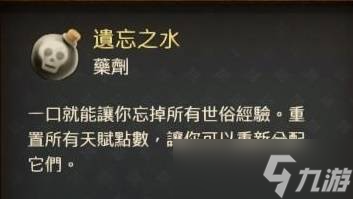 《天國拯救2》亨利級藥劑最簡煉制教程攻略