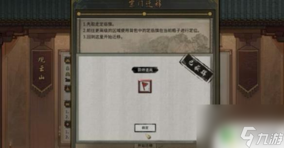 鬼谷八荒如何把宗门搬到赤幽州 鬼谷八荒宗门如何搬迁到赤幽州