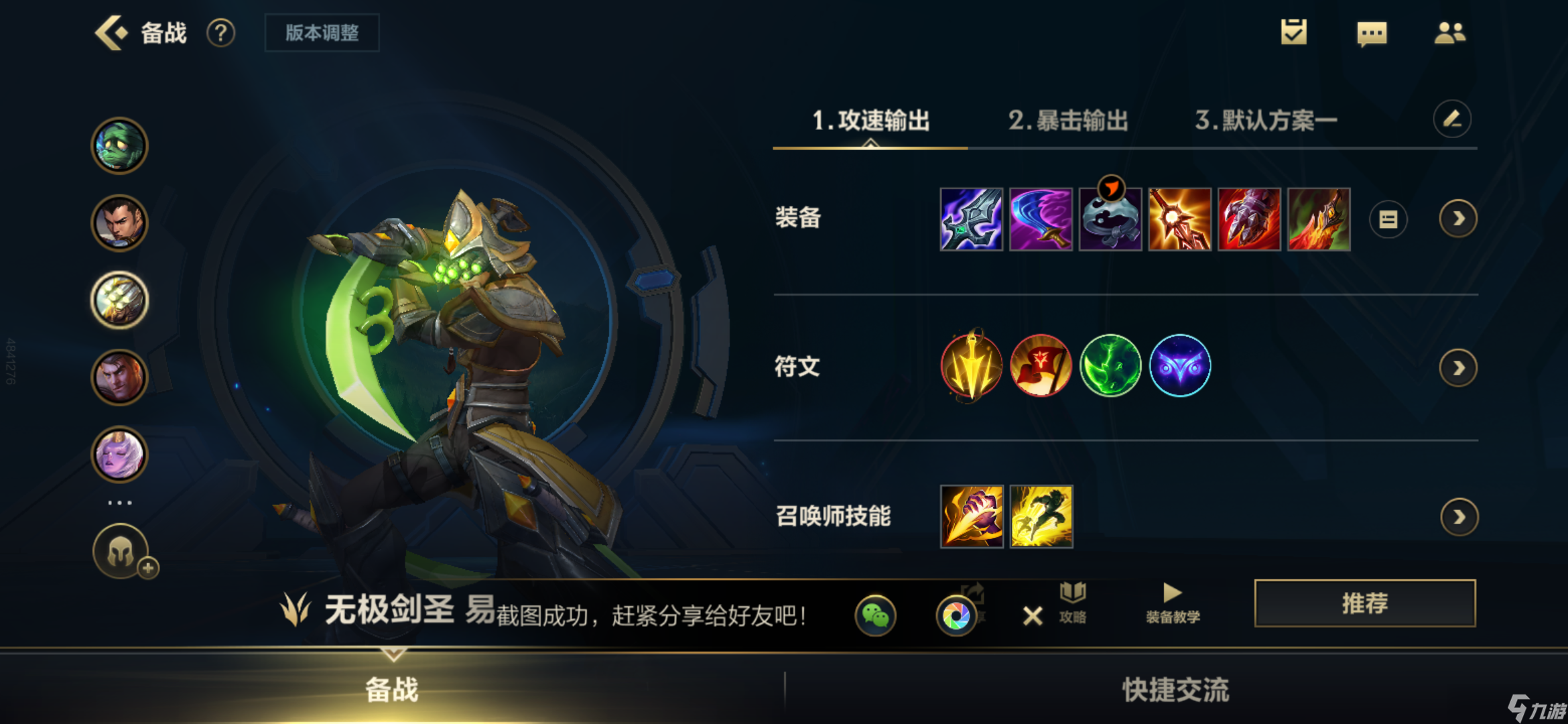英雄联盟手游阿木木强度高的离谱
