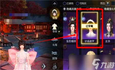 逆水寒手游浮光发色怎么得-浮光发色获得途径