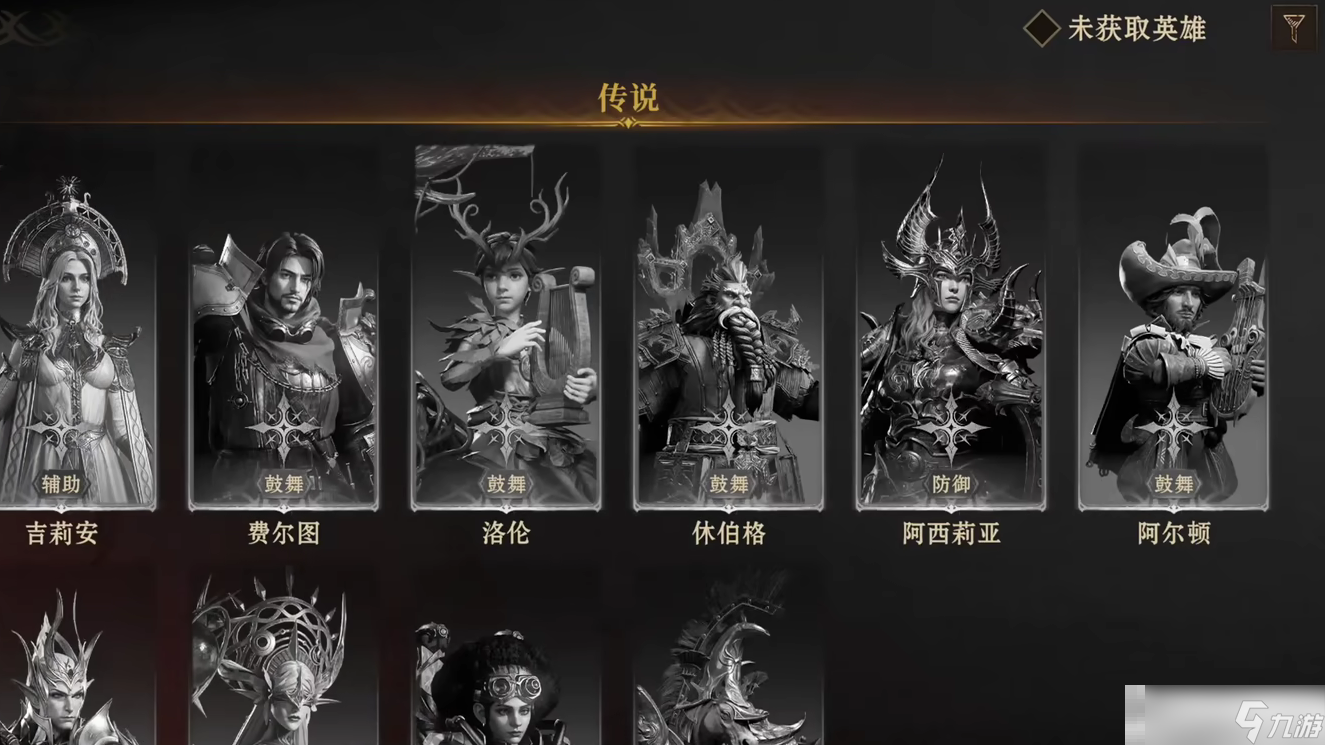 《龙息神寂》休伯格介绍