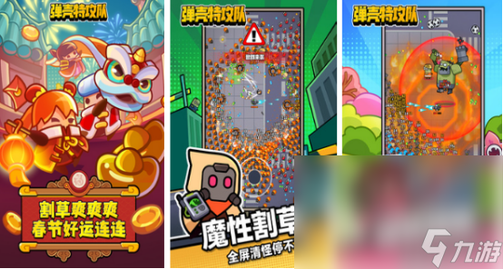 火热的弹幕射击游戏哪里下载2025有趣的弹幕射击手游盘点