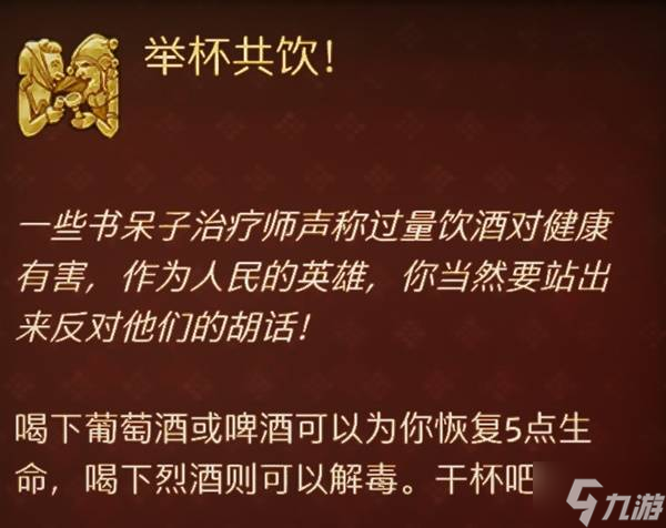 《天国拯救2》快速回血方法分享 嗜酒如命怎么消除