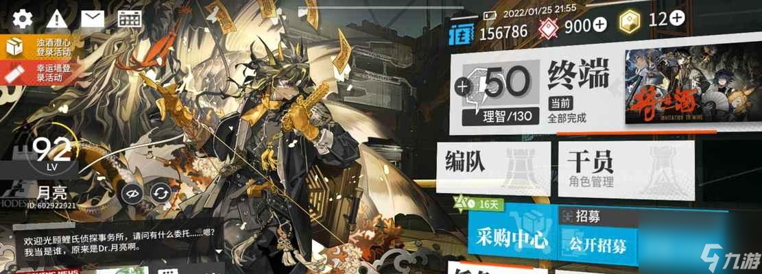 明日方舟迷迭香精二属性是什么？立绘有何特点？