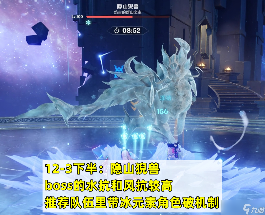 原神5.4深境螺旋攻略，相对简单的一期，深渊buff/怪物配置/配队推荐