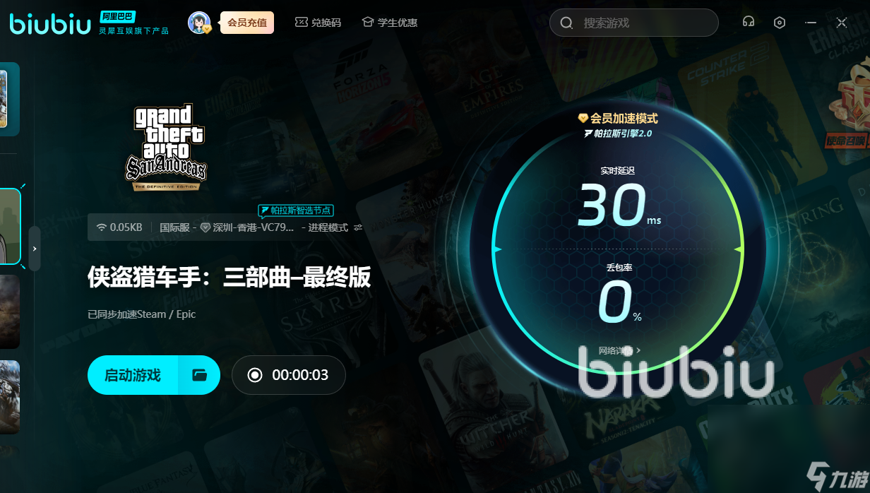 gta线上闪退怎么办 gta线上闪退解决办法分享