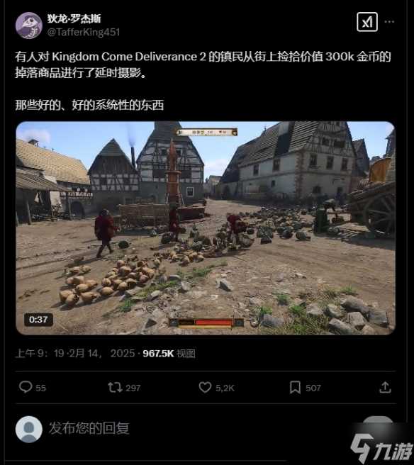 《天国拯救2》NPC身份地位有行为差别？做的真细！