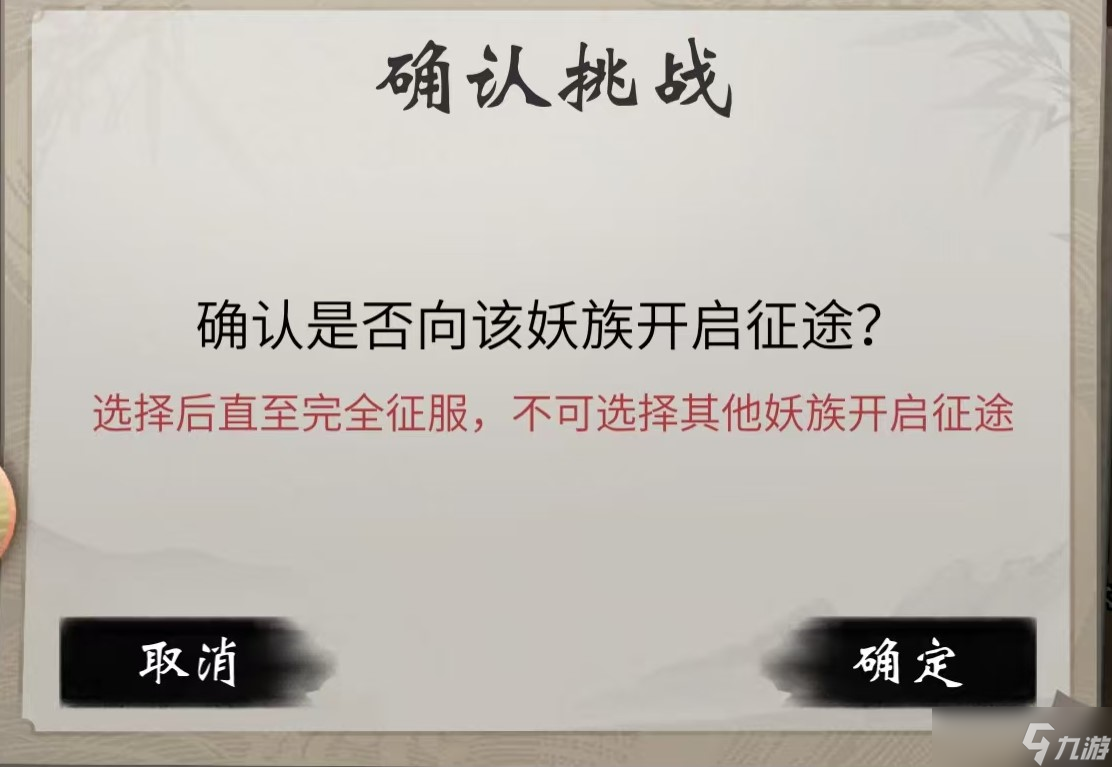 一念逍遥妖界降临妖化装配推荐指南