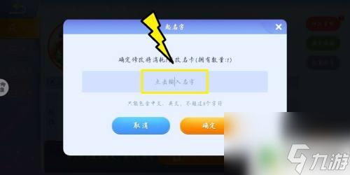 貪吃蛇樂園如何改名 貪吃蛇角色昵稱修改教程