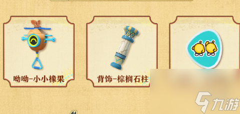 蛋仔派对s22赛季段位任务奖励介绍