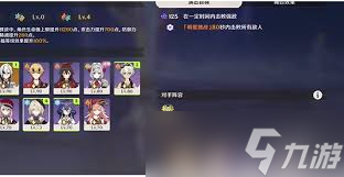 原神5.3幻想真境剧诗卓越模式核心攻略