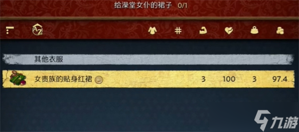 天国拯救2声名狼藉支线任务攻略分享