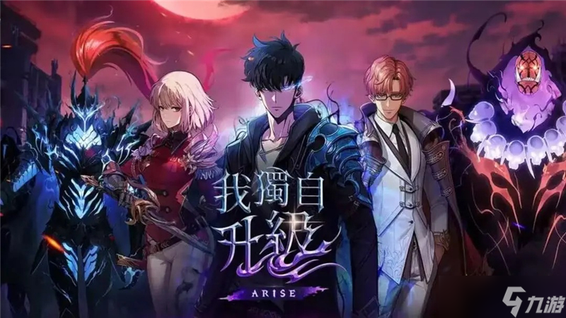 我独自升级arise兑换码2025最新