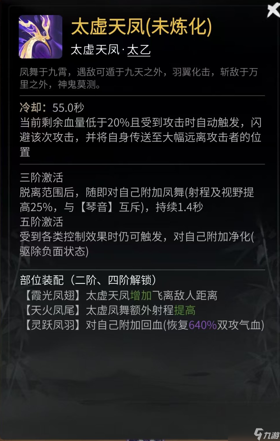 一念逍遥妖界降临妖化装配推荐指南