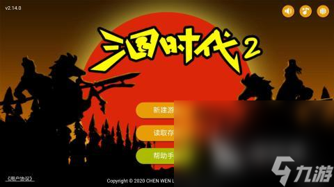 三国游戏可以招降武将的叫什么游戏 2025流行的三国游戏下载