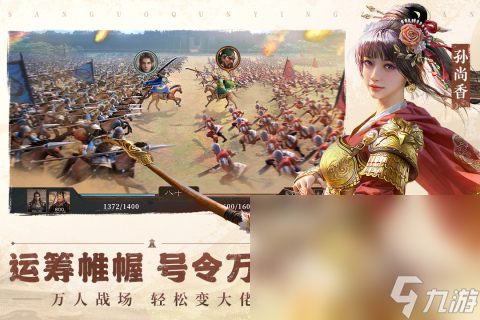 三国游戏可以招降武将的叫什么游戏 2025流行的三国游戏下载