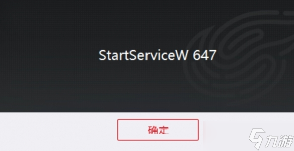 《守望先锋》StartServiceW647解决方法介绍