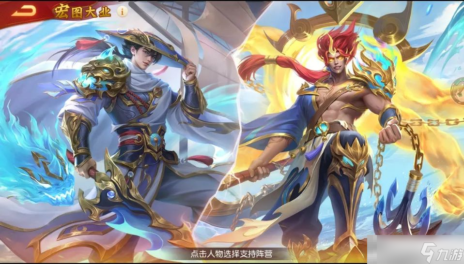 《三国杀名将传》宏图大业玩法攻略