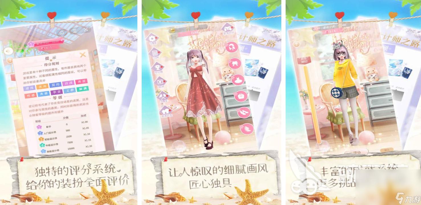 好玩的美女换装游戏盘点 2025耐玩的美女换装手游大全