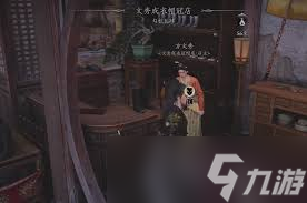 燕云十六声镖局任务通关攻略