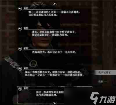 真三国无双起源袁绍情谊解锁及升级方法