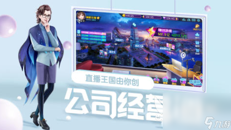 好玩的明星养成游戏有哪些 2025值得玩的明星养成手游大全