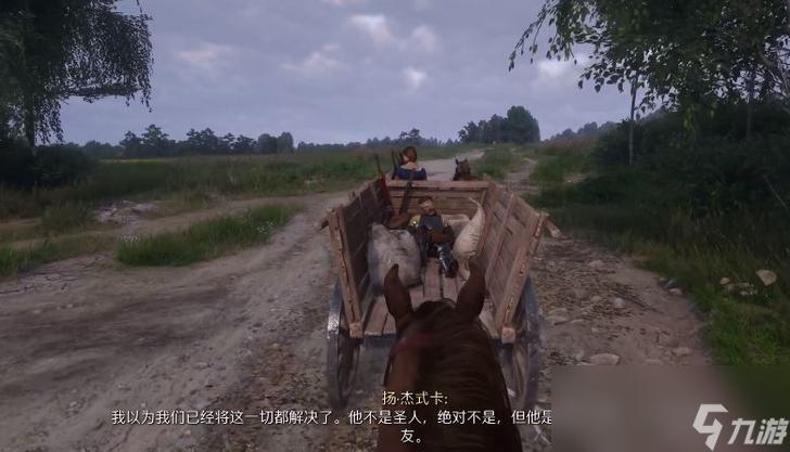 《天国：拯救2》笔与剑任务攻略介绍