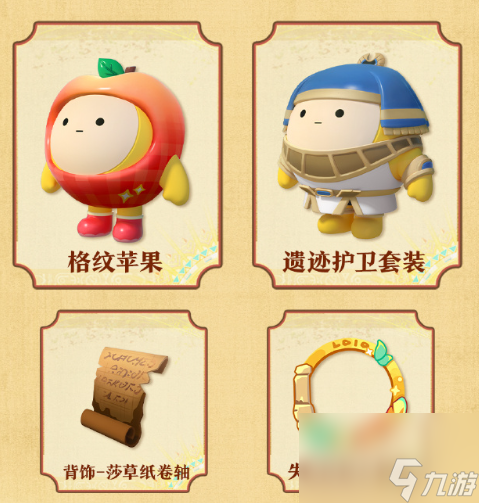 蛋仔派对s22更新了什么
