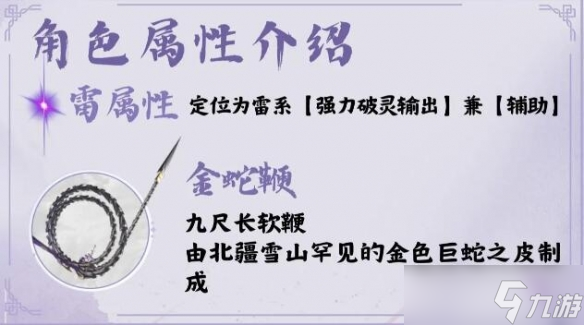 《仙剑世界》林月如培养攻略