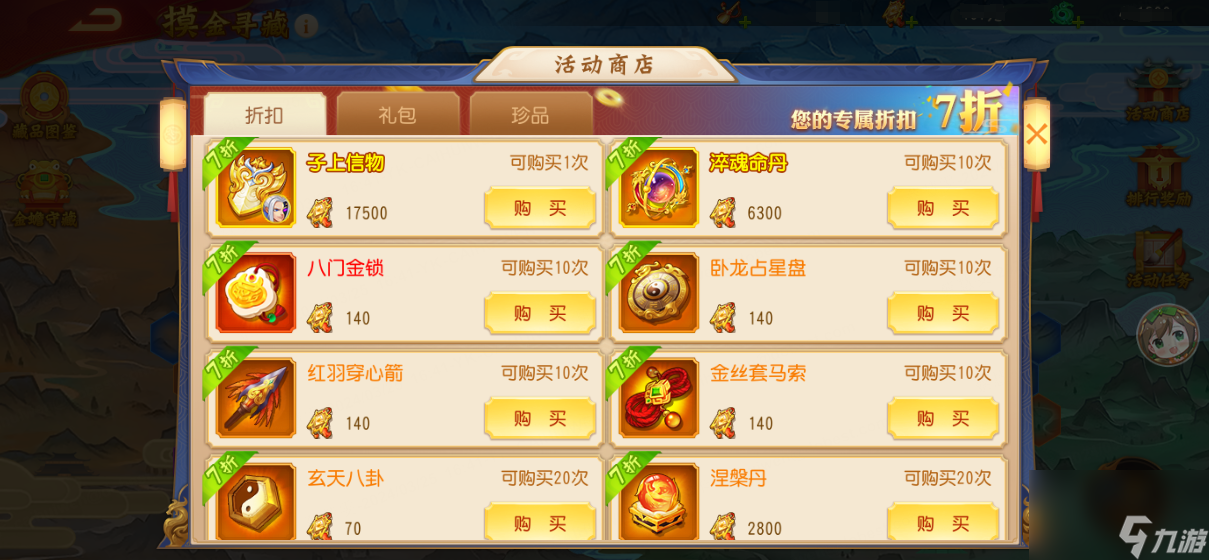 三国杀名将传摸金寻藏玩法攻略