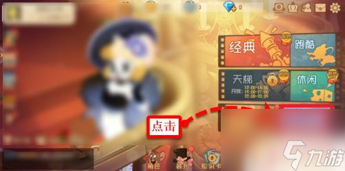 猫和老鼠怎么回放别人的对局 猫和老鼠手游自定义对局设置