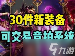 DNF维纳斯竞拍系统详解