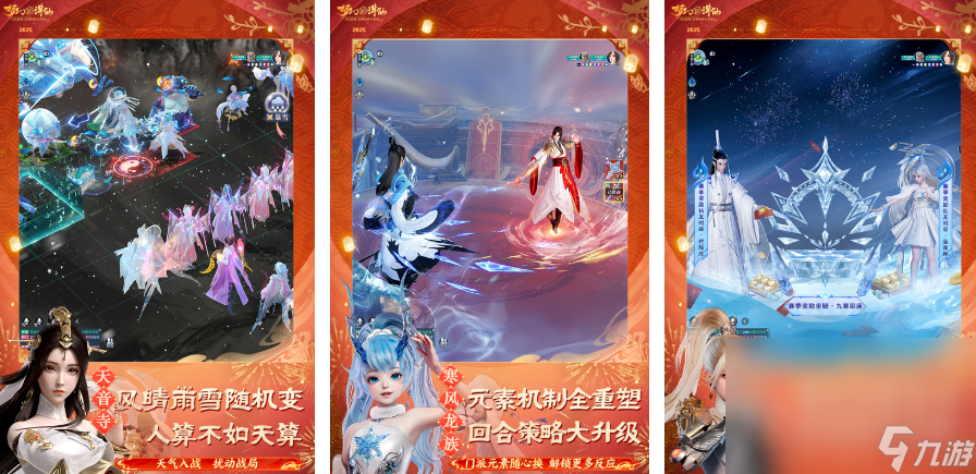 耐玩的古风角色扮演游戏前十2025 评分高的古风角色扮演手机游戏榜单截图