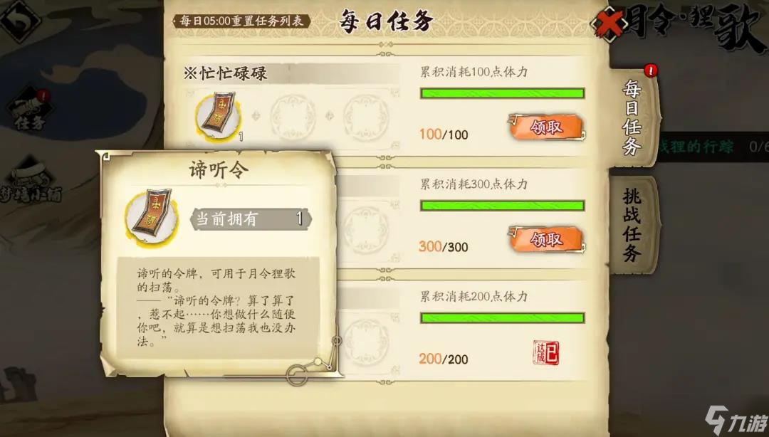 天地劫：幽城再临【5.13更新】“月令狸歌”活动超详细介绍