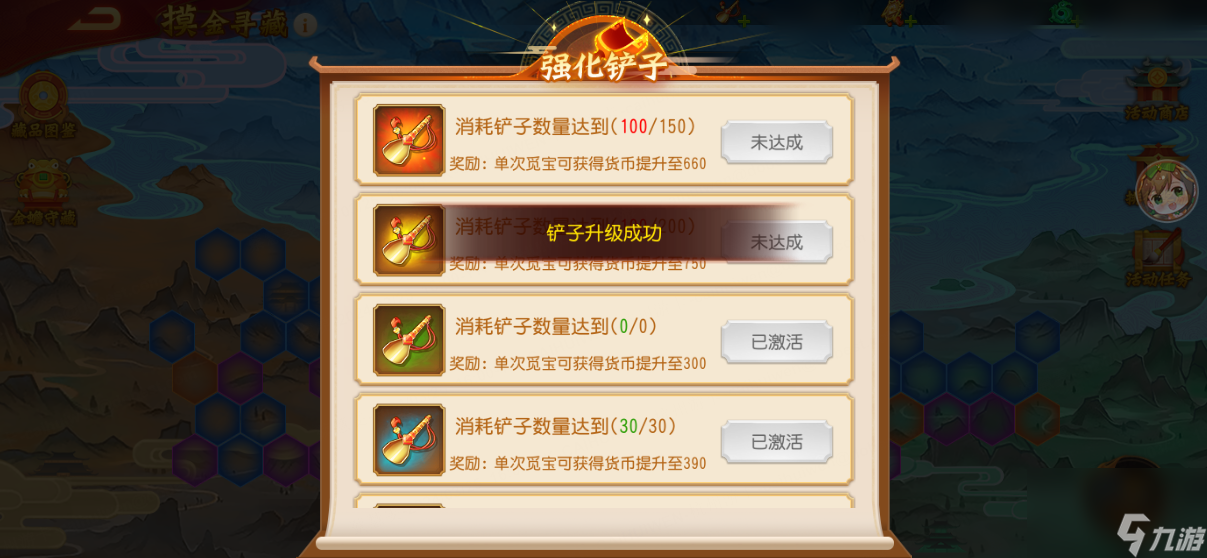 三国杀名将传摸金寻藏玩法攻略